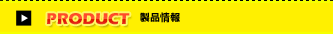 PRODUCT�@���i���