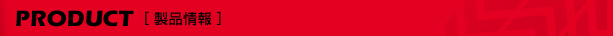 PRODUCT[���i���]